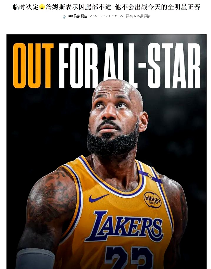 芒果体育-包含詹姆斯新星比赛规则变更表现突出，雄鹿前途光明！全场沸腾不已的词条