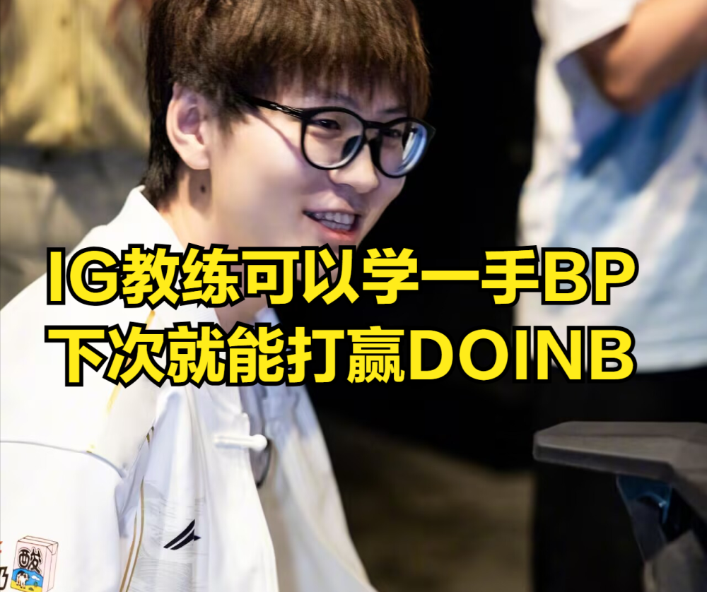 芒果体育-包含Doinb爆冷击败TES，连败引爆全场！的词条